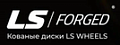 ls forged